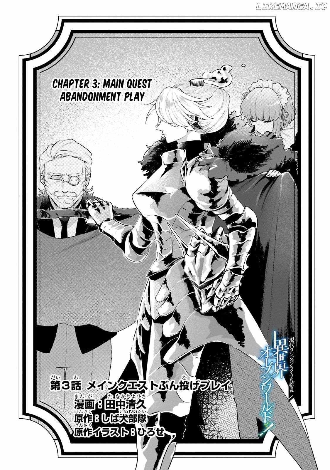 Gendai Dungeon Life no Tsuzuki wa Isekai Open World de! Chapter 3 1